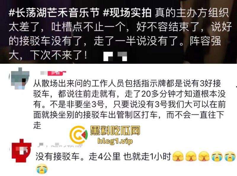 管杀不管埋啊！常州长荡湖芒禾音乐节 真是花钱找罪受 物价超贵还有人摔骨折！-1