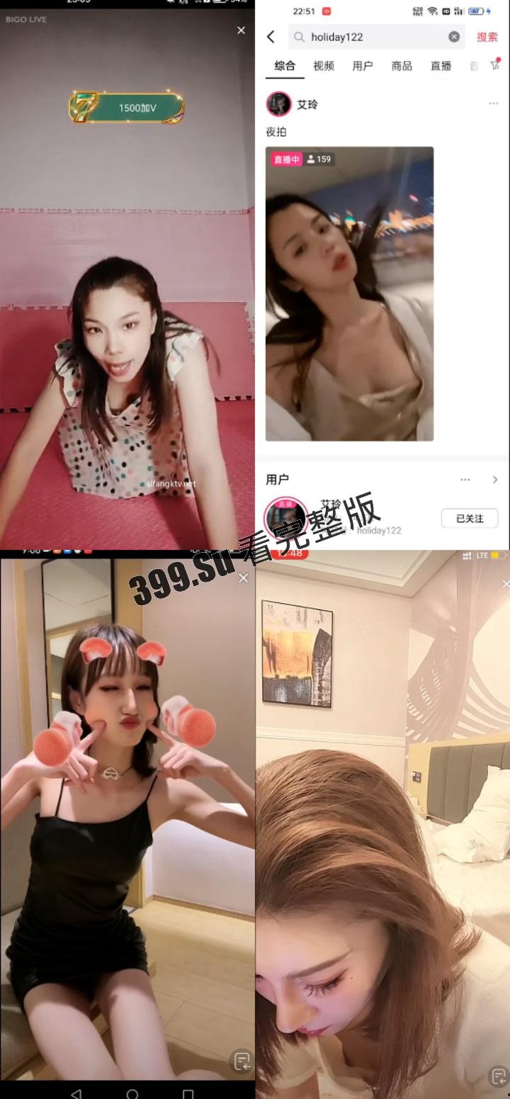 抖音快手女主播露点合集 瓜友们觉得她们是故意的还是不小心的？ （十）-8