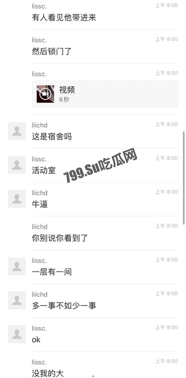 广州华商学院 男生带外校女生进活动室口交 同学举报导致其被辅导员抓包 现场社死-4